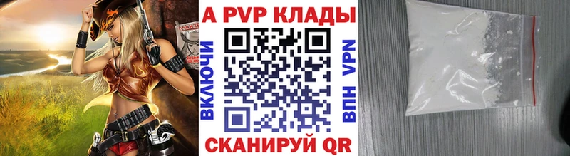 A PVP Crystall  площадка какой сайт  Горячеводский 