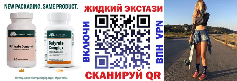 что такое   Горячеводский  Бутират оксибутират 