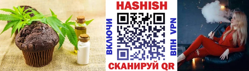 закладки  Горячеводский  Печенье с ТГК конопля 