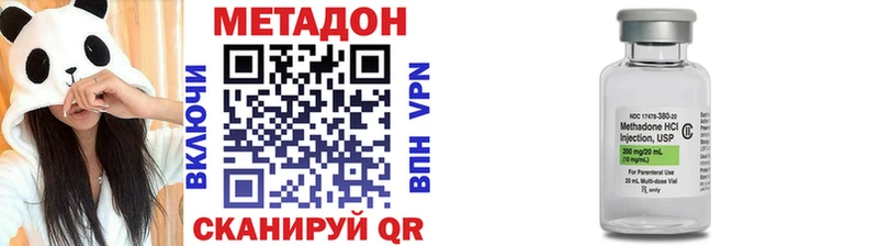 МЕТАДОН белоснежный  купить наркотики сайты  Горячеводский 