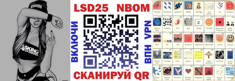 Марки N-bome 1,8мг  Горячеводский 